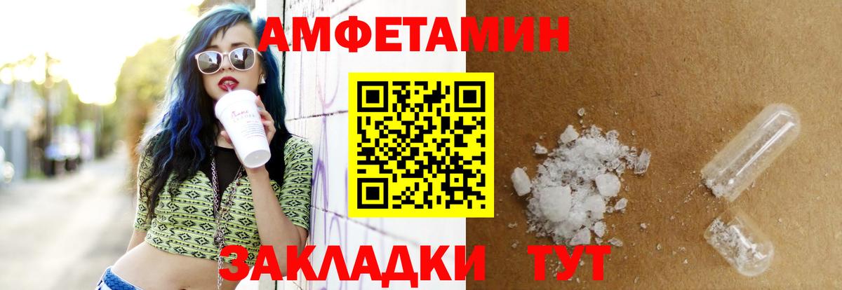 Ногинск  Амфетамин Розовый  Amphetamine  Вход с VPN 