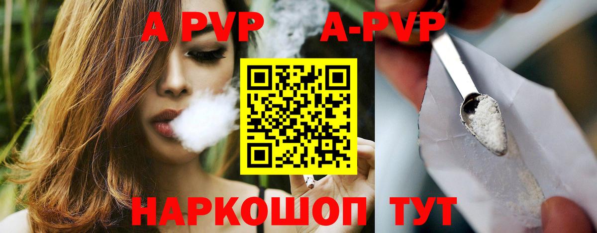 A-PVP кристаллы  Alpha-PVP мука  Ногинск  Alfa_PVP СК  Вход с VPN 