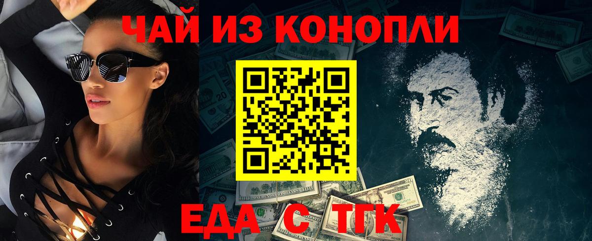 Ногинск  Печенье с ТГК конопля  Вход с VPN 