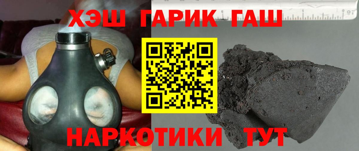 ГАШИШ Cannabis  ГАШИШ хэш  Вход с VPN  Ногинск 