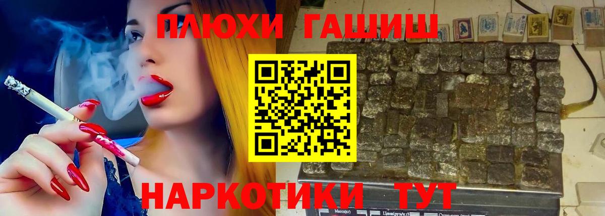 ГАШИШ hashish Ногинск