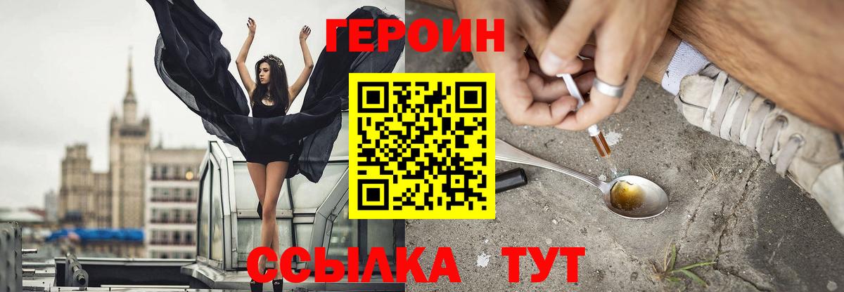Ногинск  Героин  Вход с VPN  ГЕРОИН гречка 