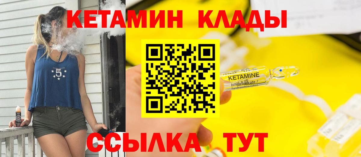 КЕТАМИН VHQ Ногинск
