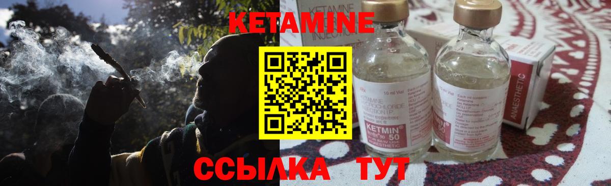 Ногинск  Кетамин VHQ  Вход с VPN 