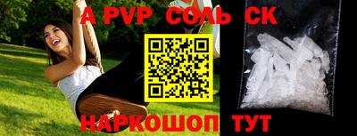стаф Анапа