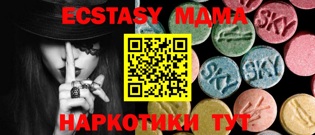 MDMA Molly Ногинск