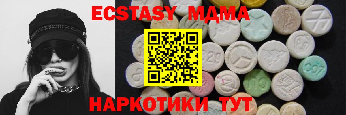 МДМА кристаллы  Вход с VPN  MDMA кристаллы  MDMA  Ногинск 