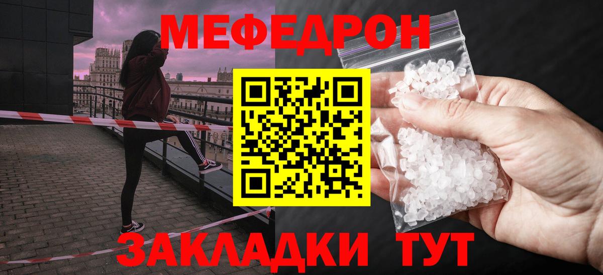 Меф кристаллы Ногинск