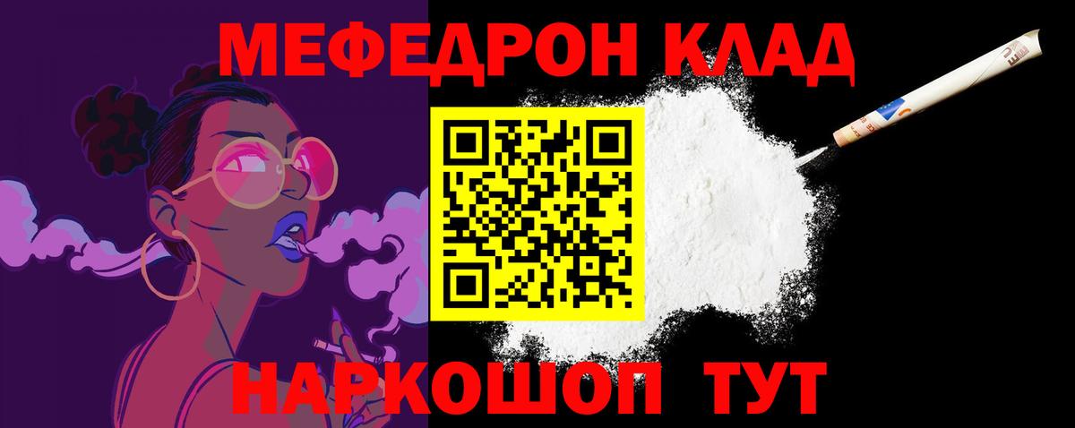 Мефедрон  Вход с VPN  Ногинск  МЕФ mephedrone  Меф мука 