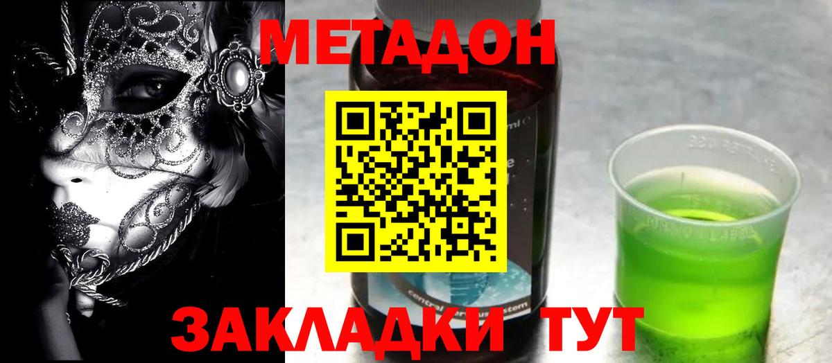 shop телеграм      Вход с VPN  Ногинск  Метадон methadone  МЕТАДОН methadone 