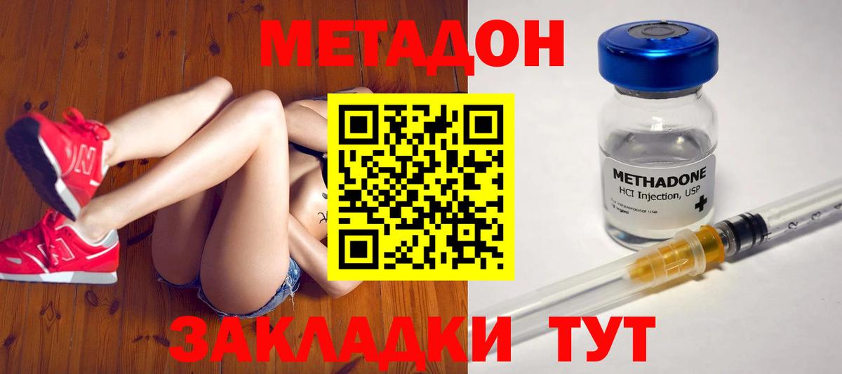 МЕТАДОН белоснежный Ногинск