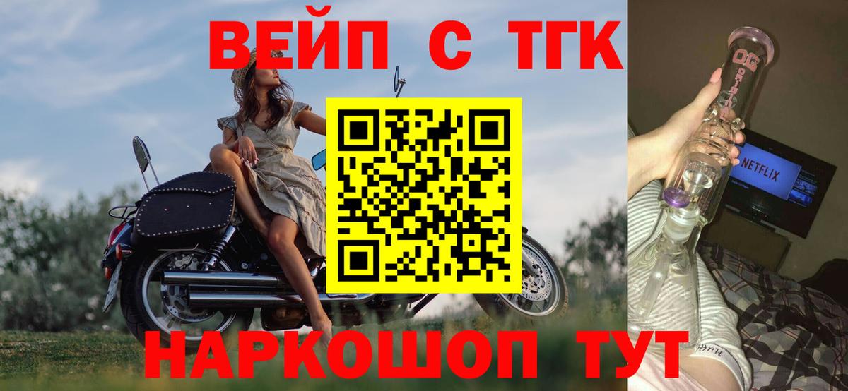 Дистиллят ТГК гашишное масло  Дистиллят ТГК вейп с тгк  Ногинск  Вход с VPN 