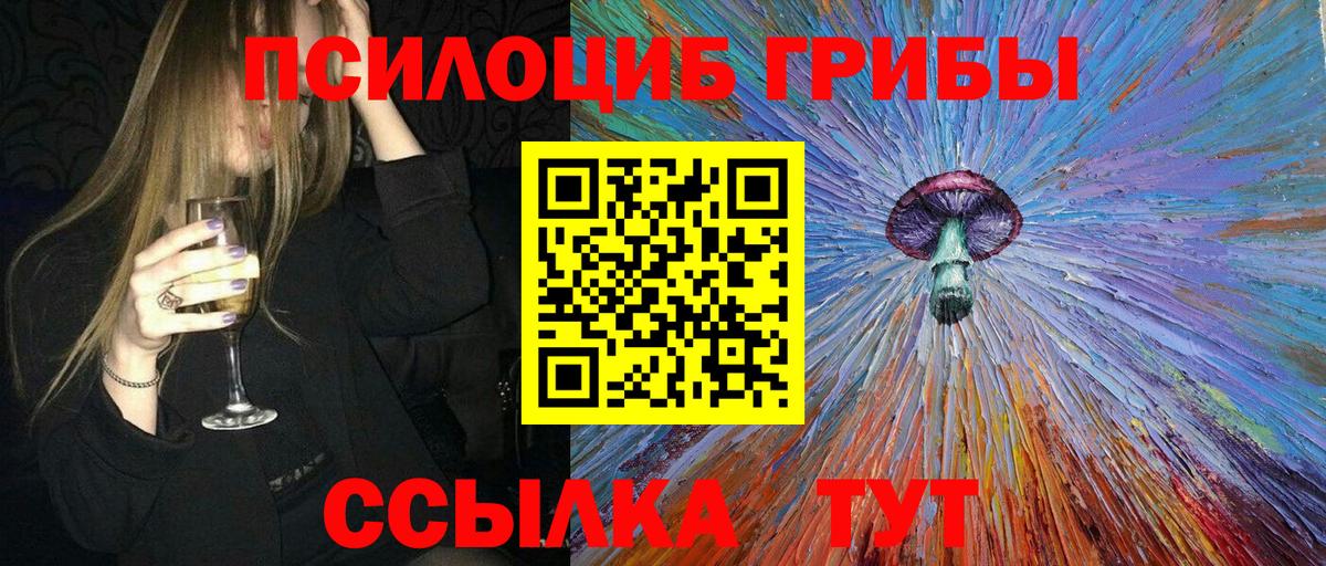 Ногинск  Псилоцибиновые грибы Psilocybine cubensis  Галлюциногенные грибы MAGIC MUSHROOMS  Вход с VPN 